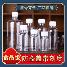 塑料瓶50-500毫升PET小口透明塑料刻度瓶密封液体取样瓶分装瓶