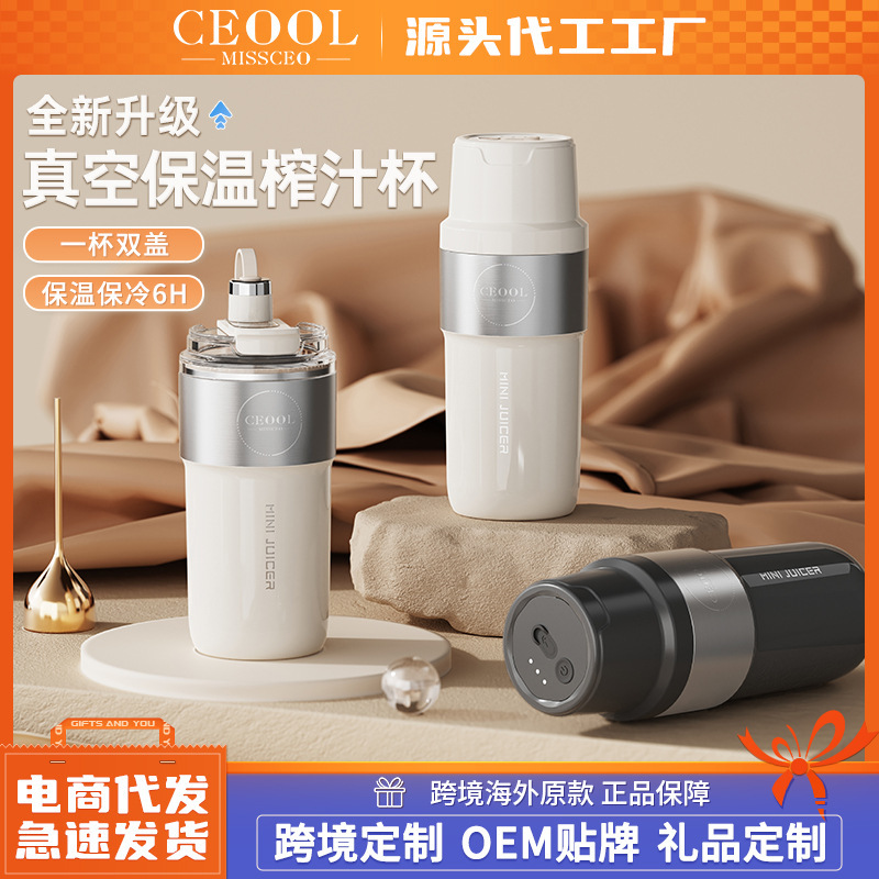Cetool社長の新商品の果物ジューシングカップミニ果物と野菜の補助食品ジューサーとダブルカバーのジューサー|undefined