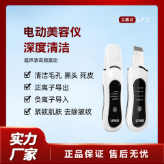 国境を越えた超音波電動黒ずみシャベル毛穴洗浄家庭用導出角質ニキビ黒ずみアーティファクトピールマシン