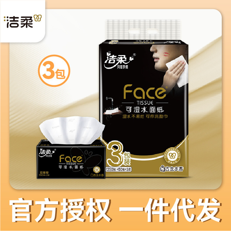 Jierou Black Face Cologne Fragrance 150 Sheets 3 Packs Large Size Wettable Napkins Facial Tissue for Home Dormitory Jierou Black Face Cologne Fragrance 150 Sheets 3 Packs Large Size Wettable Napkins Facial Tissue for Home Dormitory