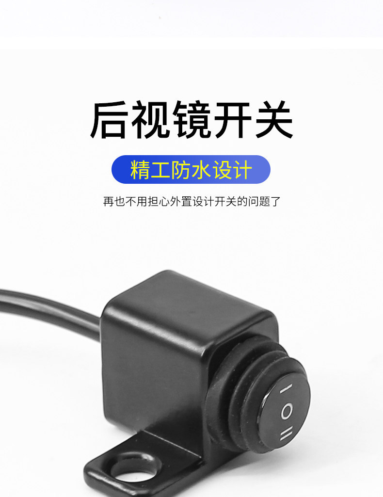 Motorcycle external spotlight switch, clamp button, rear view mirror, modified accessory control switch, waterproof switch