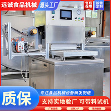 厂家供应气调保鲜封口机 猪肉盒式气调保鲜包装机 盒式真空包装机