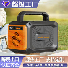 活动100w智能蓝牙音响户外电源户外露营自驾游便携式移动电源