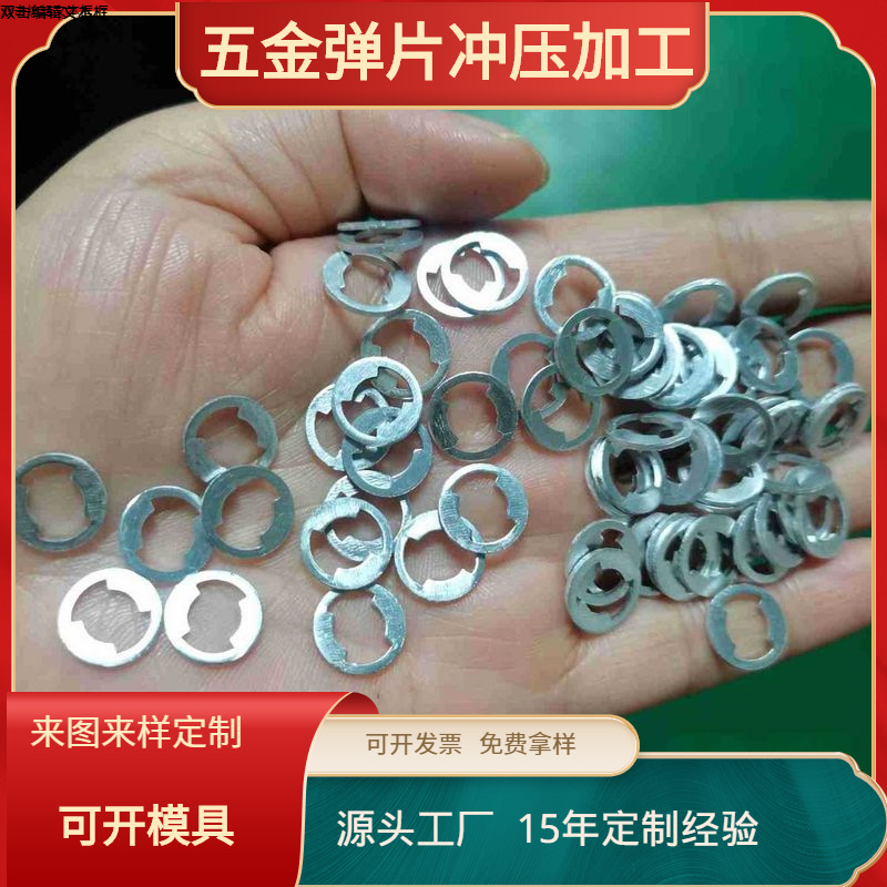JF不锈钢超薄金属垫片固定片金属手机配件批发铝片