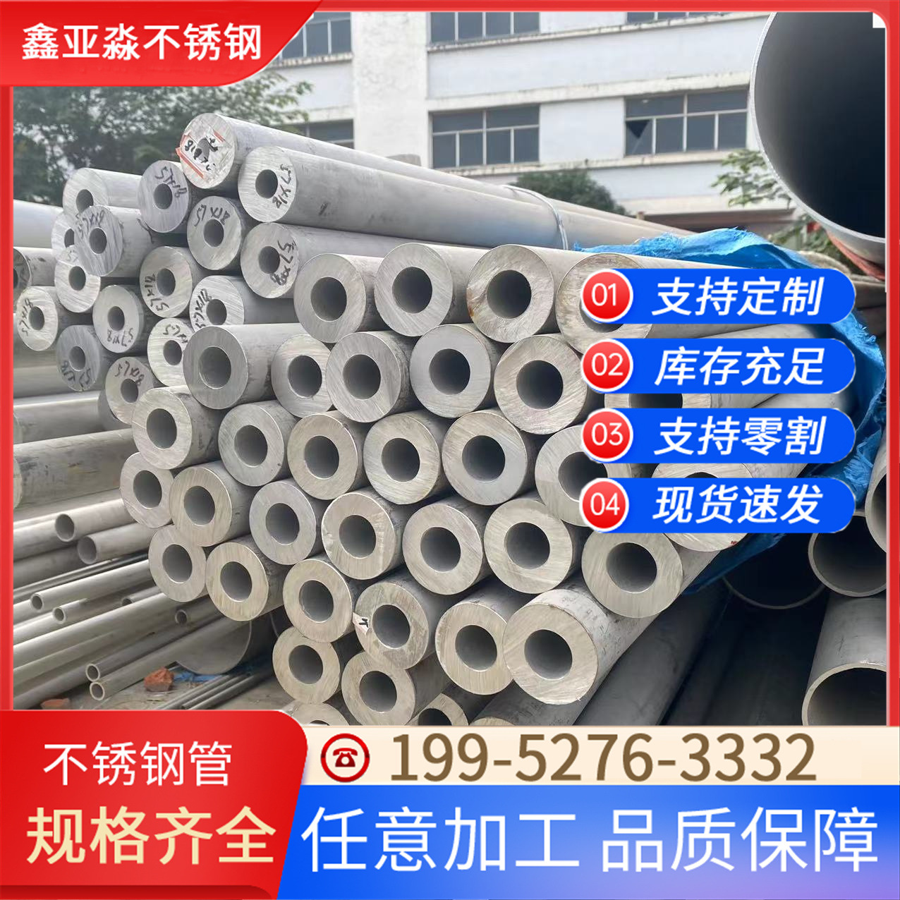 供应30457*8不锈钢无缝管用于精密机械车棚支架零切圆管耐腐蚀