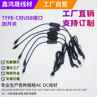 Type-c��USB�ӿ� ���_�P DC�� С��늹�늾��� ���~��о �S��ֱ�N