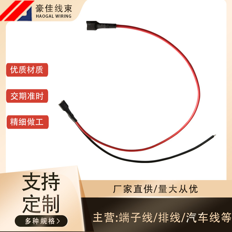 2.8/4.8/6.3MM插簧线小家电 取暖器线束 一出二端连接线厂家直供