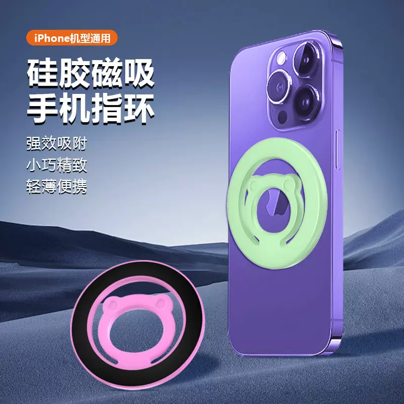 跨境硅胶磁吸指环扣磁吸新款指环支架强力磁吸手机支架适用苹果