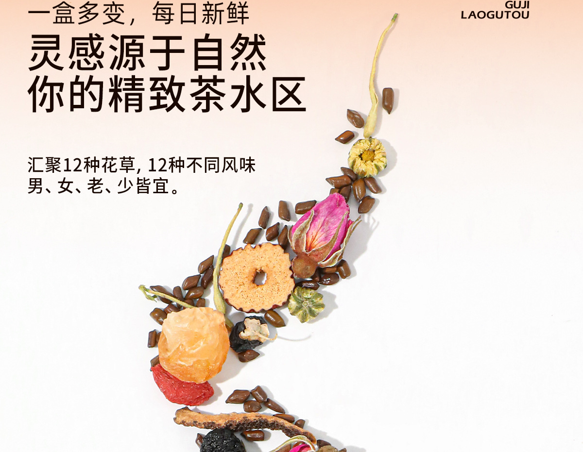Floral Herbal Tea Gift Box Rose Honeysuckle Jasmine Longan Black Goji Berry 310g quality and texture