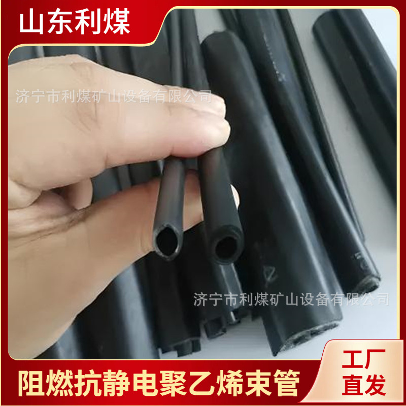 现货直发单芯带保护套阻燃抗静电PE-ZKW-8×1煤矿用聚乙烯束管