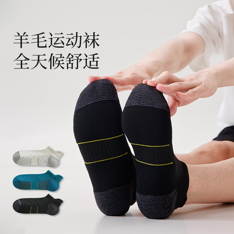 Men's wool sports socks, short-cut, all-season professional sports running socks, towel-soled basketball socks, tennis and badminton socks Men's wool sports socks, short-cut, all-season professional sports running socks, towel-soled basketball socks, tennis and badminton socks