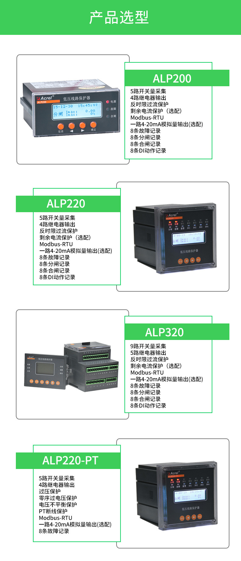 ALP1(1)_03.jpg