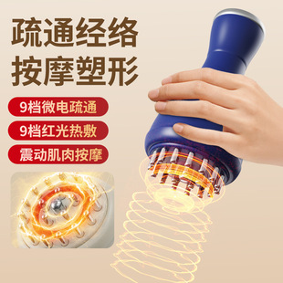 Cross-Border Electric Meridian Brush, Abdominal Cupping Device, Essential Oil Massage, Fat Burning, Slimming Belly Scraping Physiotherapy Instrument, Dredging God Brush
