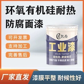 防腐涂料;金属漆;底漆