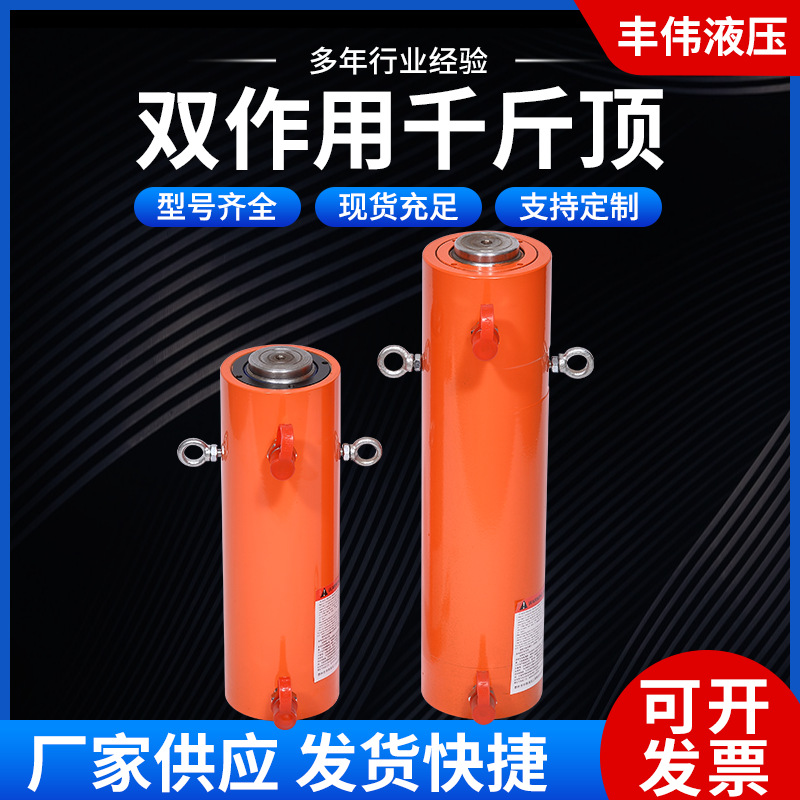 液压电动千斤顶 双作用分体式电动千斤顶 电动液压千斤顶