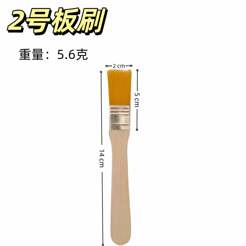 跨境厂家直销优质尼龙毛板刷 水粉丙烯颜料刷墙绘刷 多功能烧烤刷|undefined