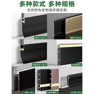 J8 Luminous Embedded Metal Aluminum Alloy with Surface-Mounted Light Strip under the Light Trough Led Embedded Footing Line Hidden Kick G3
