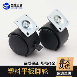 盛源批发1-2寸柜子脚轮滑轮带刹车家具万向轮桌柜滑轮椅子平板轮