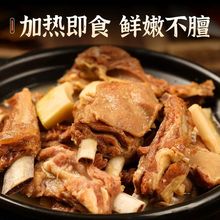 内蒙古蒙都炖羊肉羊排火锅熟食加热即食懒人速食1000克原辣味涮菜