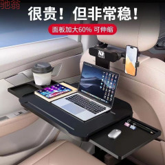 L5U車内の小さいテーブルの板は車の小さいテーブルの車の車の小さいテーブルの後ろの車の中で食事をすることができます。