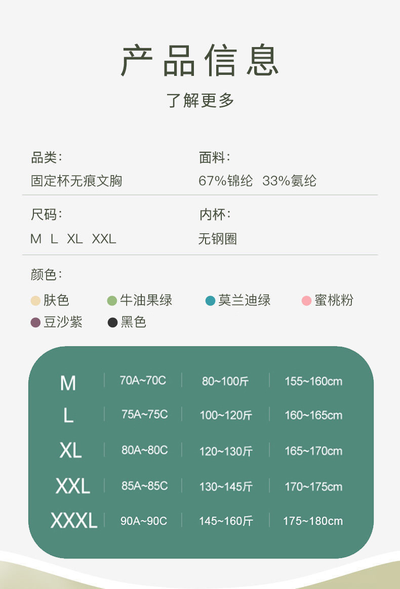 美雅挺一体式固定杯无痕内衣 高品质透气背心女夏季薄款美背文胸详情15