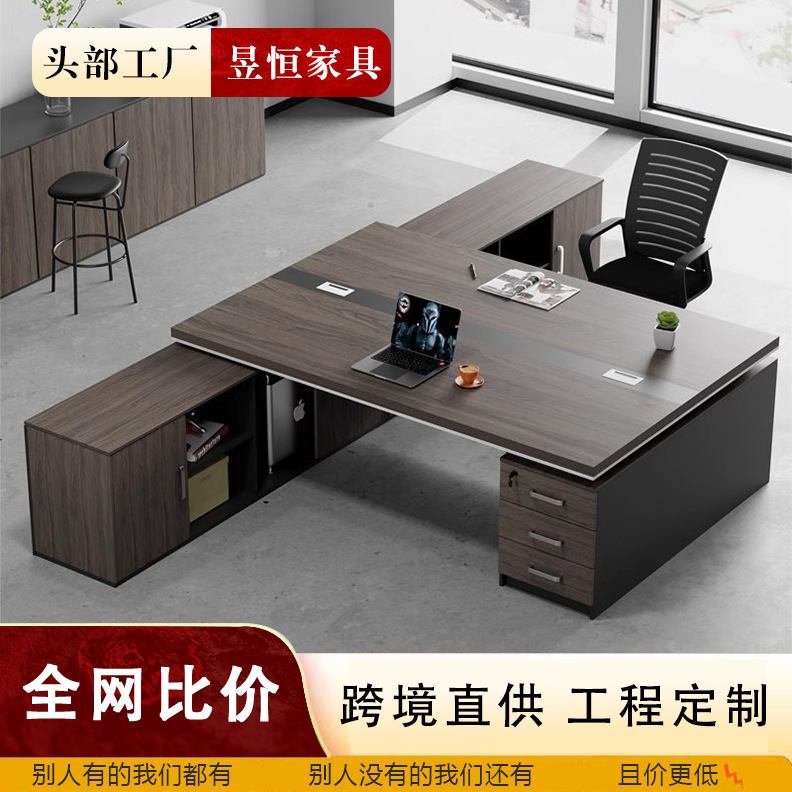 Boss Table and Chair Combination Desk Two-Person Financial Computer Table Integrated Two-Person Face-to-Face Manager Room Modern