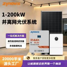 太阳能发电机;锂电池;光伏组件