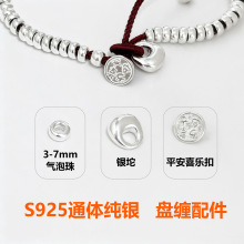 s925���y�P�p���ɢ�������ƽ��ϲ���~���y��diy���龎�K���