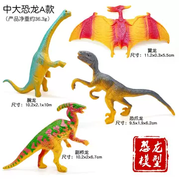 Cross-border Amazon 3-inch simulation of small dinosaur model animals 9-11cm pterosaur paracenopterosaur dinosaur toys wholesale - ShopShipShake