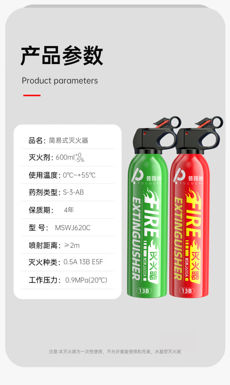 Carefully Selected Car-Mounted Fire Extinguishers with 3C Certification, Portable Small Water-Based 13B Car-Mounted Fire Extinguishers, Vehicle Fire Extinguishers