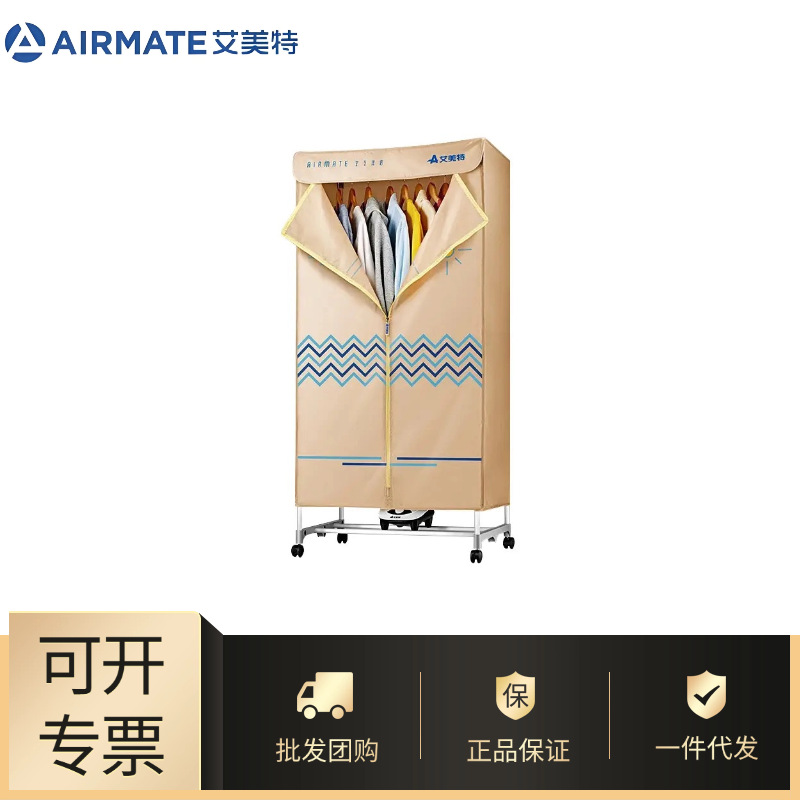 Wholesale Airmate Manufacturer Dryer Household Quick-Drying Clothes Small Clothes Dryer Drying Rack Wardrobe Wgy10-X1