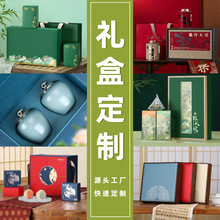 茶叶包装盒空礼盒中秋月饼红酒茶饼礼盒装空盒包装礼品盒logo印刷