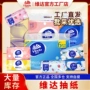 维达实惠定制家用卫生纸