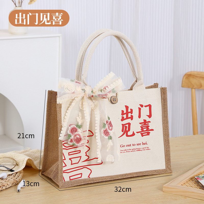 礼品袋结婚红色伴手礼手提袋高级感喜糖袋大容量托特包外出帆布袋|undefined