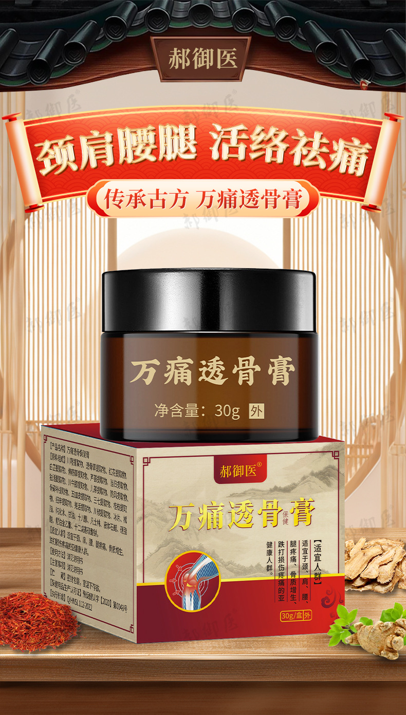 Tougu Pain Relief Cream Warming Herbal External Cream for Joint and Muscle Comfort 30g quality and texture