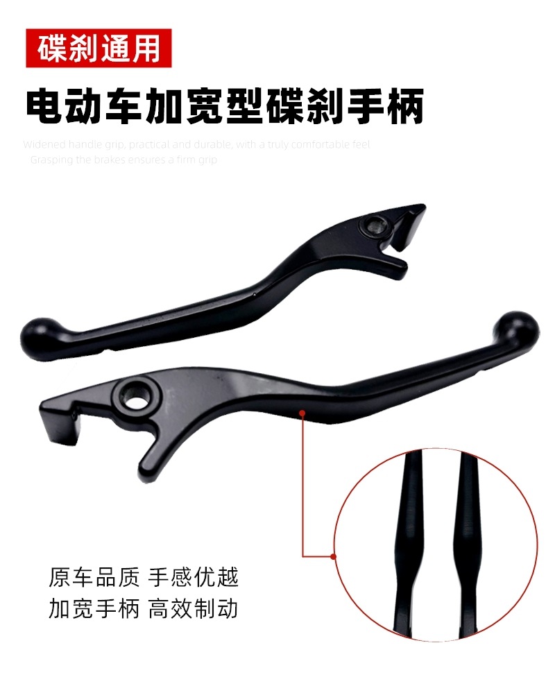 Electric Vehicle Disc Brake Upper Pump Thickened Handle Deep Yuan 009 A7 A8 Electric Vehicle Brake Widened Thickened Handle