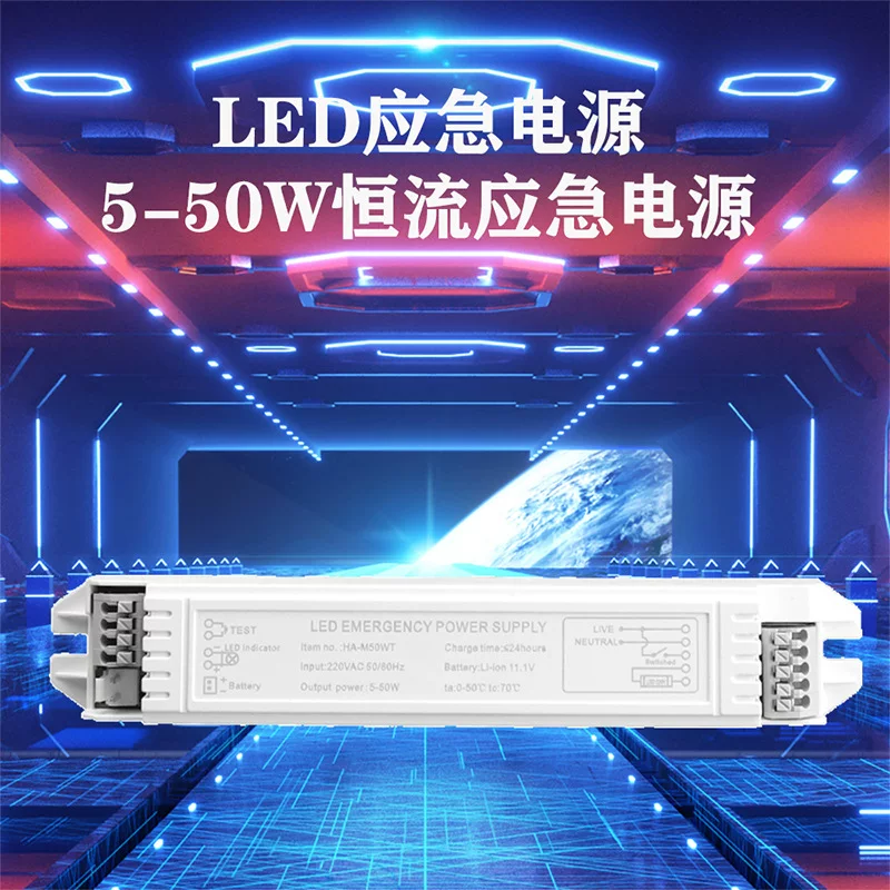 LED источник питания, линейный свет, 50W