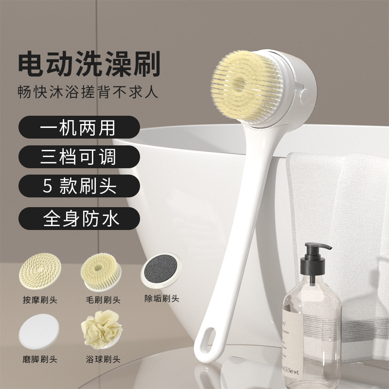 新款长柄电动洗浴刷多刷头充电式沐浴刷懒人全自动搓泥搓背神器|undefined