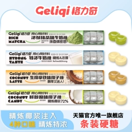 压片糖果;硬糖