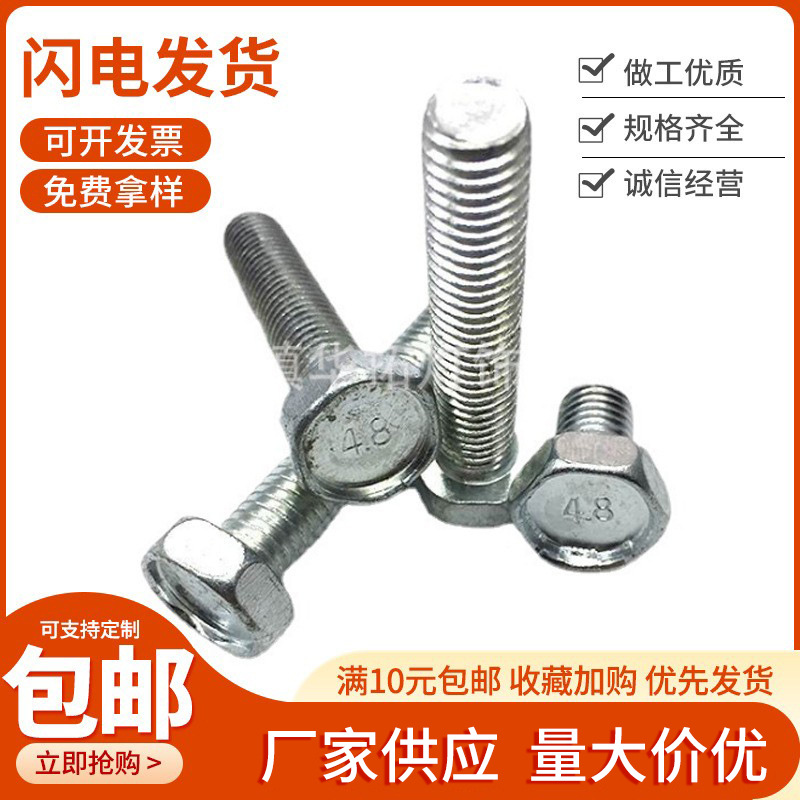 生产批发外六角螺栓螺丝 M4M5电镀白锌加长全牙螺纹杆六角螺丝