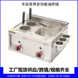 商用家用多功能厨房炸锅关东煮面条锅炸鸡炸薯条炸丸子油锅煤气