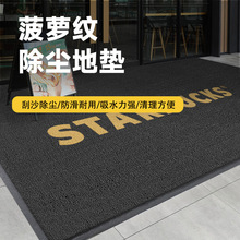 菠蘿紋地毯廚房吸水腳墊客廳入戶門墊室外蹭土酒店迎賓 商用地毯