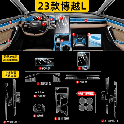 Car interior film — for 24 Geely Boyue L - 23-boyue-l-full-set-hydrogel-film-navigation-instrument-high-definition-tempered-film