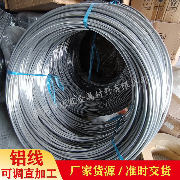 1060调直铝条八爪鱼支架软铝杆易弯曲成型婴儿车风扇包胶铝棒直条