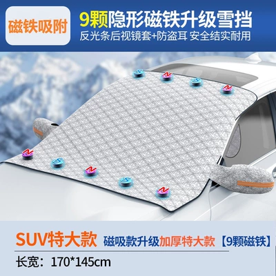 Car snow shield — snow shield thickened anti-snow cover - 9-magnetic-three-layer-reflective-strips-extra-large-style