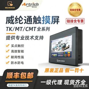 ȫ��ԭ�b���]ͨ�|����TK8072IP TK6072IP MT8072IP MT810QIQ