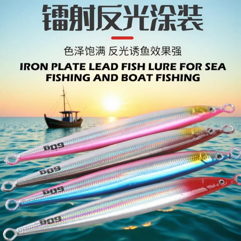 Cross-Border Japanese-Style Small Sinking Jig Lure Iron Plate Lead Fish 60G~180G Luminous Night Fishing Boat Fishing Sea Fishing Mackerel Bait Wholesale Cross-Border Japanese-Style Small Sinking Jig Lure Iron Plate Lead Fish 60G~180G Luminous Night Fishing Boat Fishing Sea Fishing Mackerel Bait Wholesale