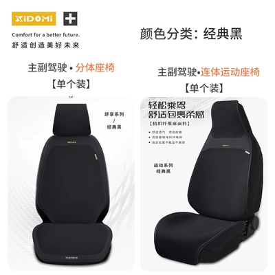Seat cushion, seat cover: Seat Cushion, Breathable and Ventilated - classic-black-single-driver-passenger-seat