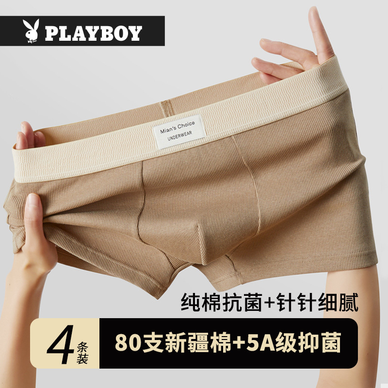 Playboy Cotton Printed Comfortable Breathable Men's Underwear Anti-bacterial Non-marking Boxer Shorts Boys Boxer Shorts