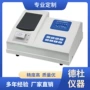 6b-60cr测定仪